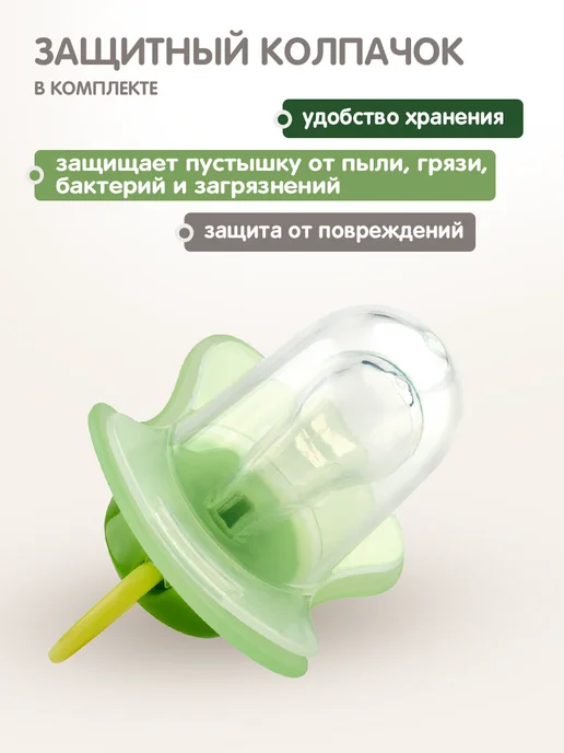Be baby Силиконовая соска-пустышка c колпачком, 0-6 месяцев, белый, фото 5