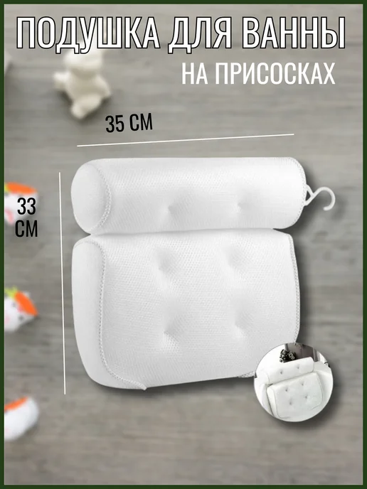 Подушка для ванны, вариант, фото 4