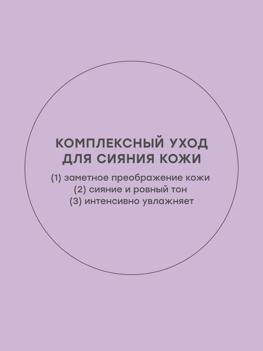 MASKOHOLIC Набор для идеального тона, фиолетовый, фото 3