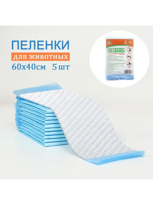 ProMarket2 Пелёнки впитывающие для животных,2 набора, голубой, фото 4