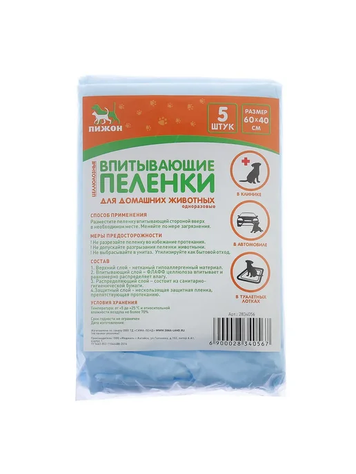 ProMarket2 Пелёнки впитывающие для животных,2 набора, голубой, фото 5