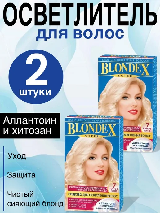 Blondex Осветлитель для волос Блондекс Супер, 2 шт