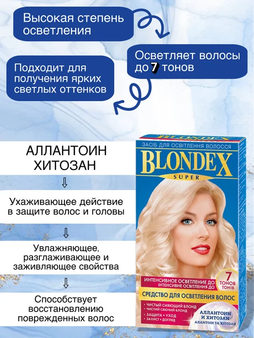 Blondex Осветлитель для волос Блондекс Супер, 2 шт, фото 2