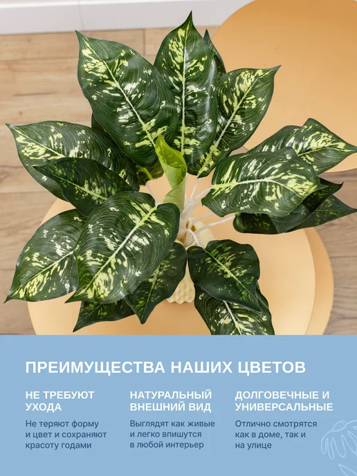Лайф дом Искусственное растение, зеленый, в упаковке 100 г, фото 2