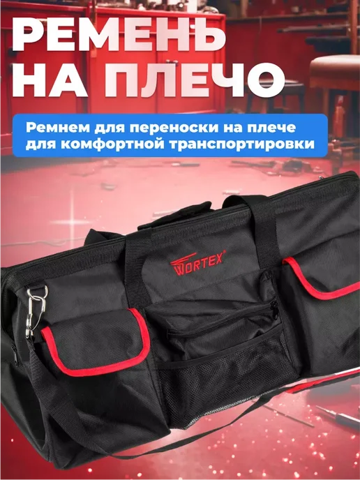 wortex Сумка для инструментов с карманами строительная 39x21x31 см, черный, фото 2