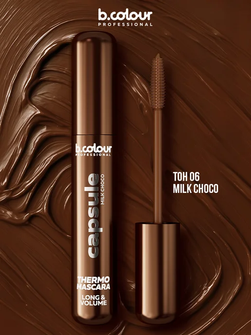B.COLOUR PROFESSIONAL Тушь для ресниц, черная термотушь CAPSULE 04 Extreme volume, коричневый, фото 4
