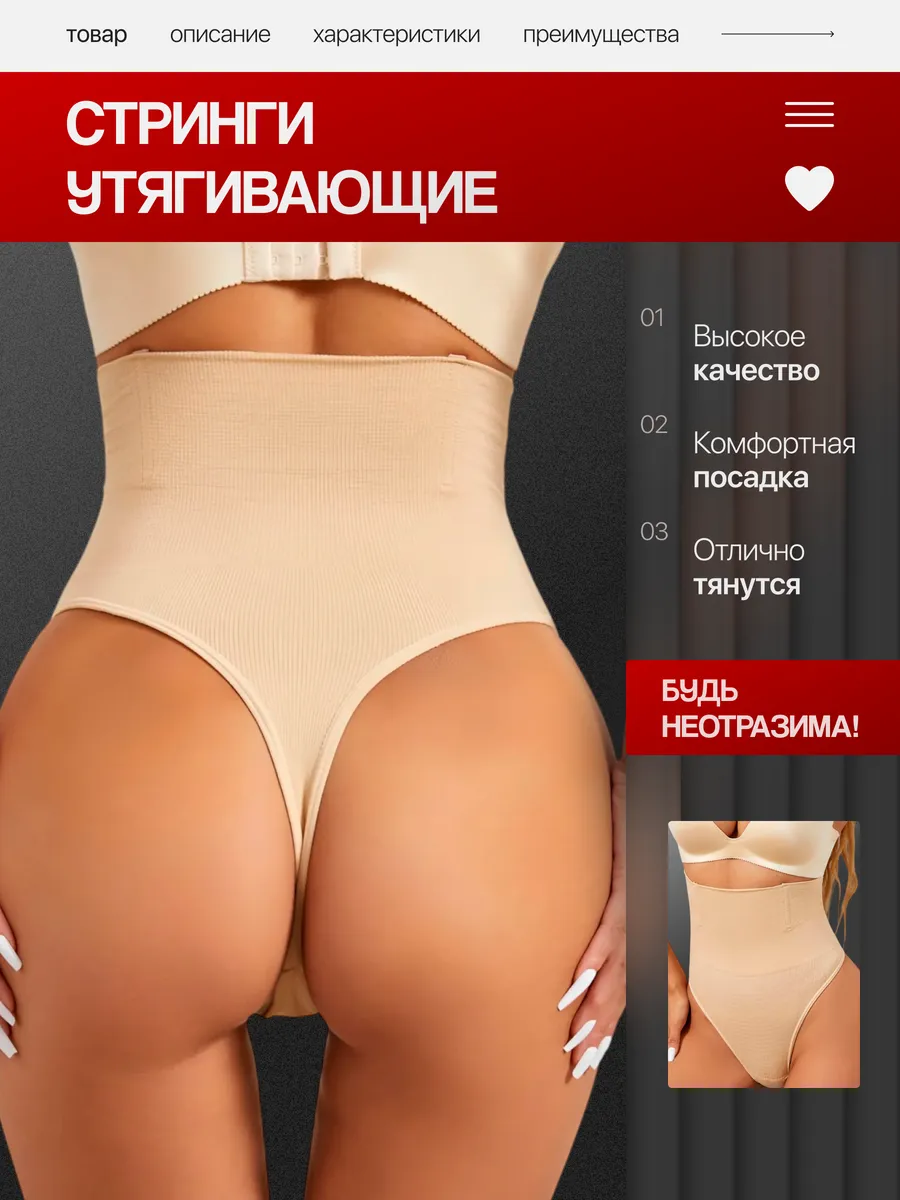 Утягивающие трусы