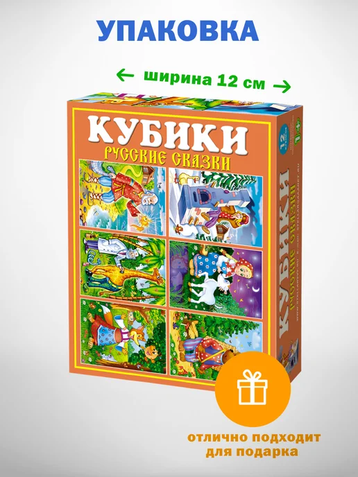Stellar Кубики детские развивающие с картинками Русских сказок, вариант, фото 8