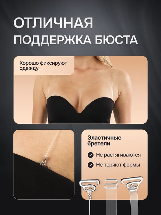MEDKING Силиконовые бретели для бюстгальтера прозрачные, прозрачный, 6 шт, фото 3