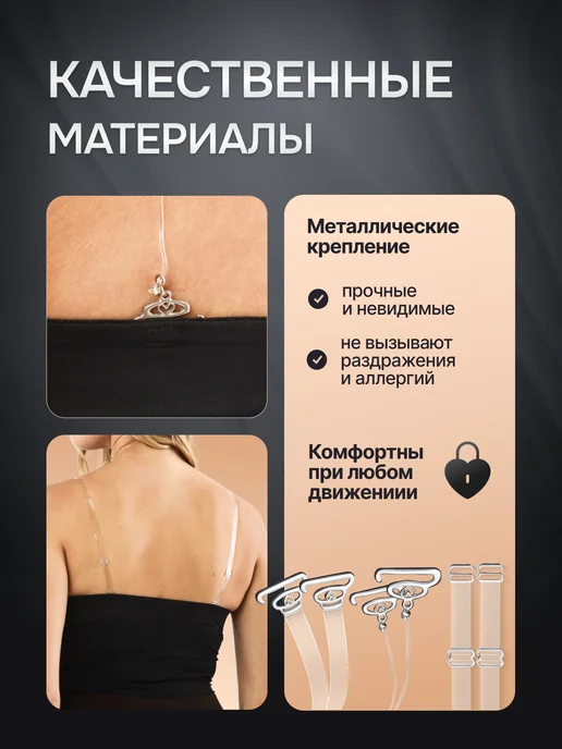 MEDKING Силиконовые бретели для бюстгальтера прозрачные, прозрачный, 6 шт, фото 4