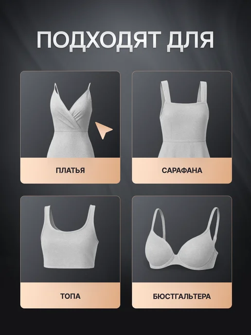MEDKING Силиконовые бретели для бюстгальтера прозрачные, прозрачный, 6 шт, фото 7