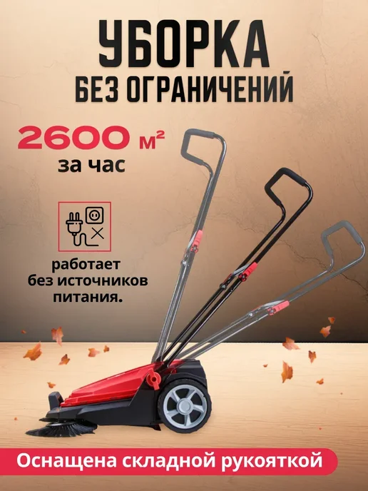 wortex Подметальная машина механическая HPS 6518 (1334415), вариант, фото 3