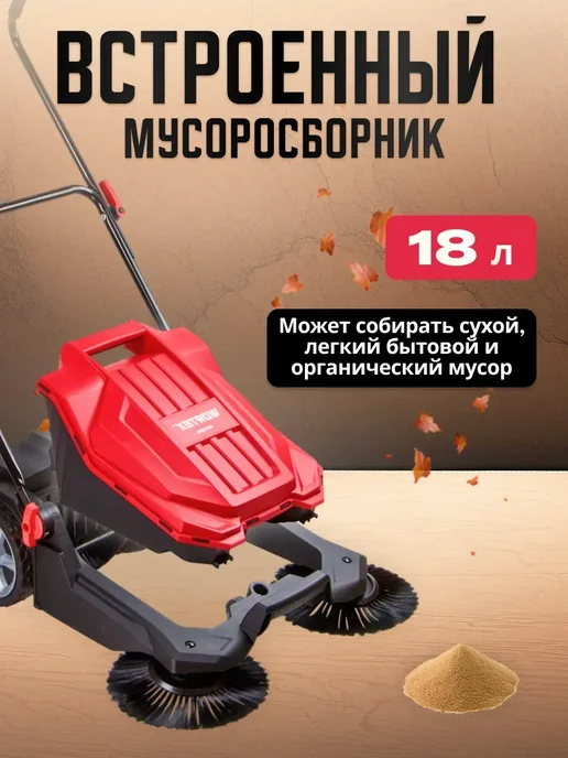 wortex Подметальная машина механическая HPS 6518 (1334415), вариант, фото 4