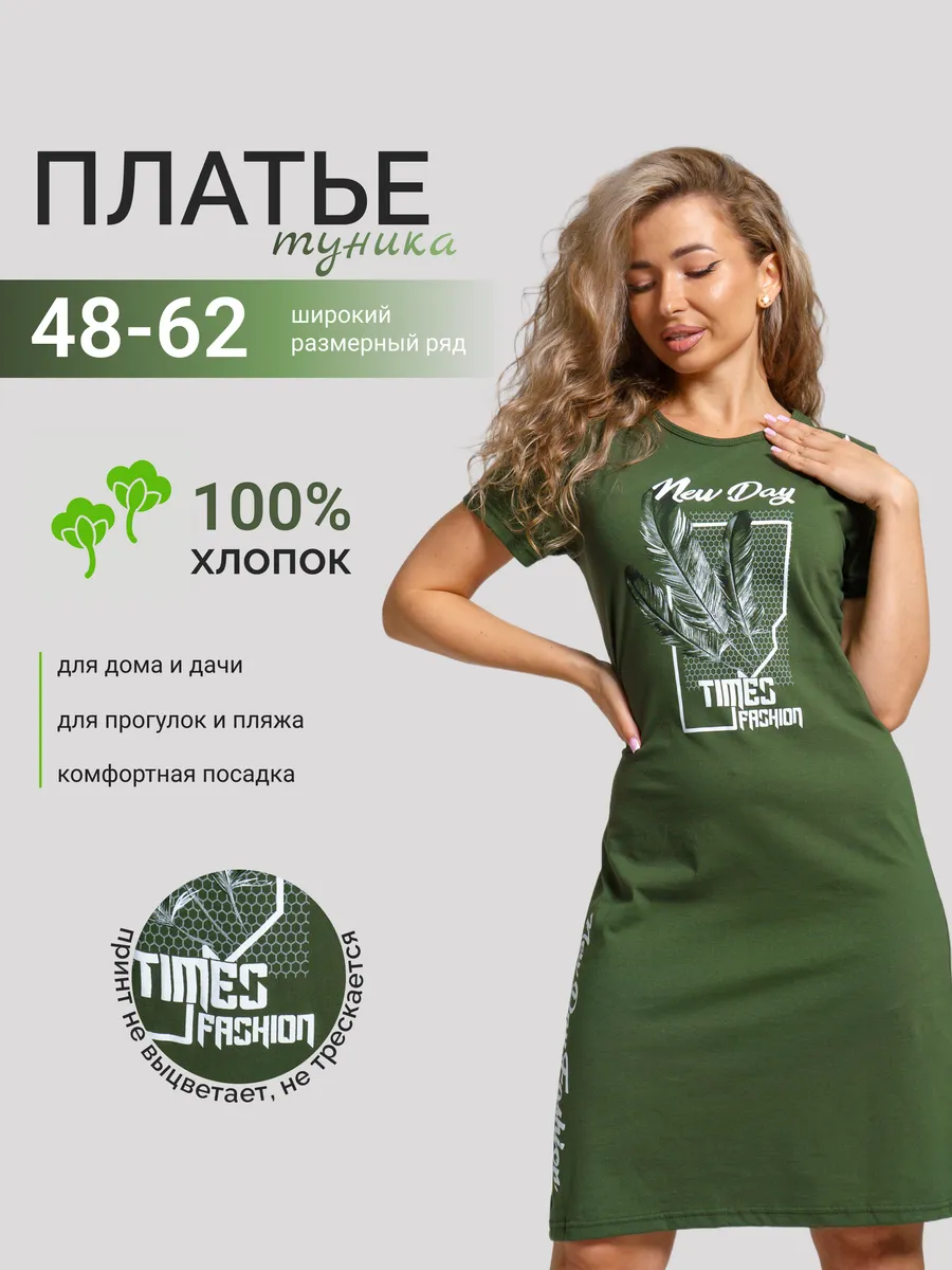 Туника платье трикотажное домашнее
