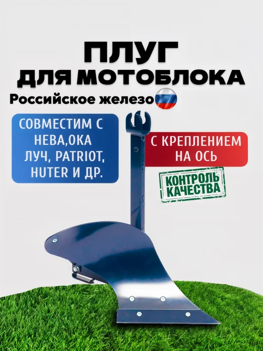 НЕВА Мототехника Плуг для мотоблока под яблоко, вариант
