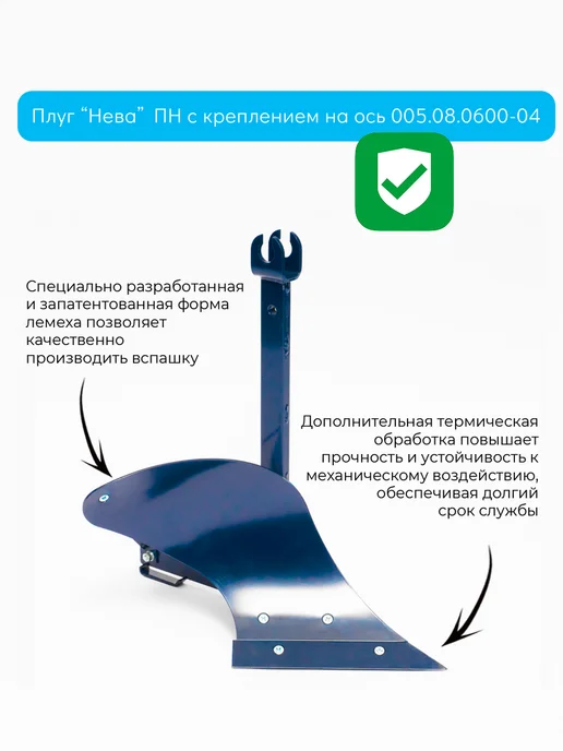 НЕВА Мототехника Плуг для мотоблока под яблоко, вариант, фото 2