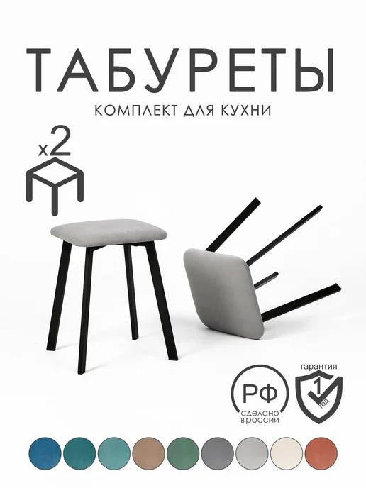 WM Mebel Табурет для кухни 2 шт. велюр металлический каркас белый, 2 шт, черный