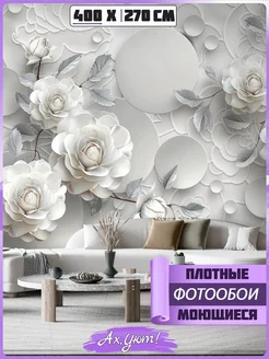 400х270 Объемные фотообои 3D белые розы Ах, Уют! 420220178 купить за 4 609 ₽ в интернет‑магазине Wildberries