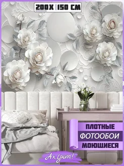 200х150 Объемные фотообои 3D белые розы Ах, Уют! 420220184 купить за 1 650 ₽ в интернет‑магазине Wildberries