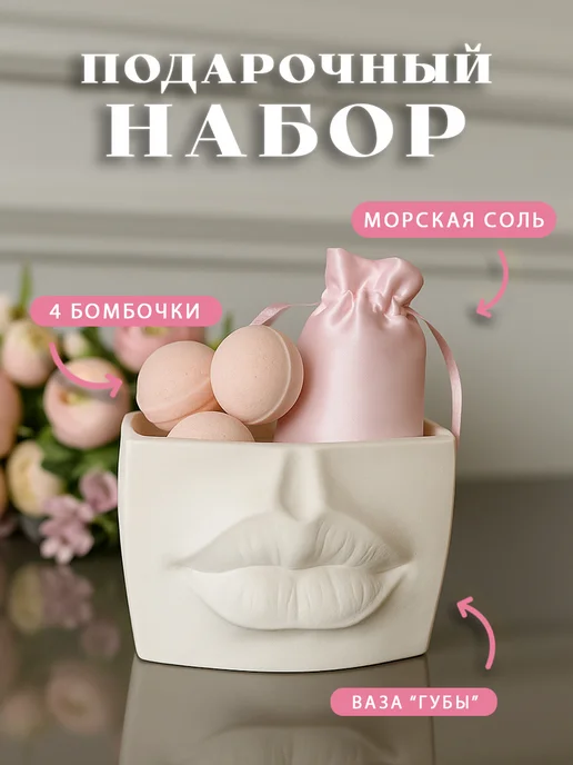 АРТ МОЗАЙКА Подарочный набор мини бомбочек для ванны, белый