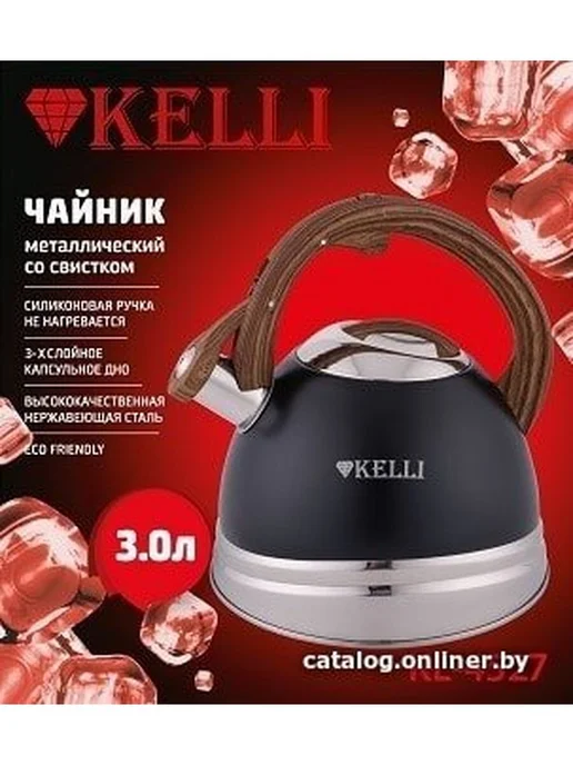 KELLI Чайники для плиты со свистком KL-4527 3л, 3 л, фото 2