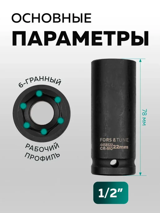 FORSandTUNE Набор ударных глубоких головок, 16 предметов, голубой, фото 2