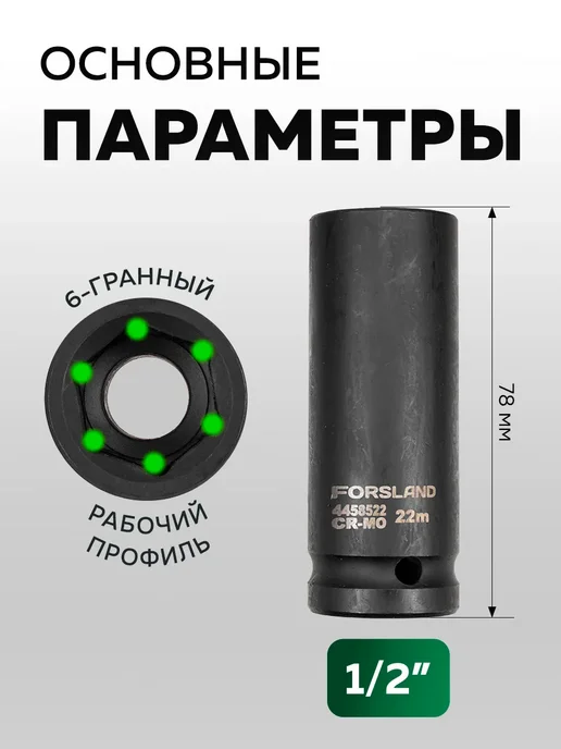 Forsland Набор 6-гранных ударных глубоких головок, 16 штук, черный, фото 2