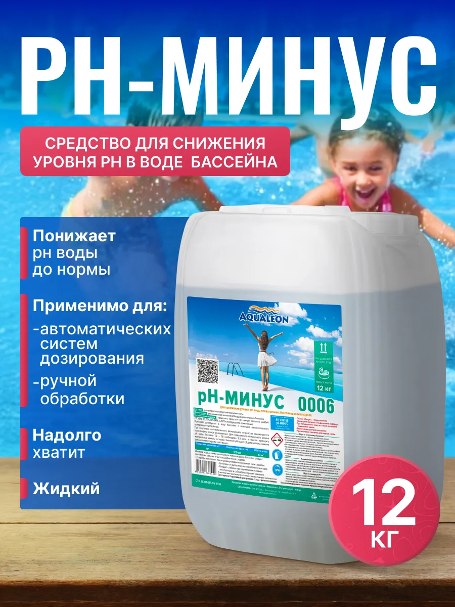 pH-минус 12 кг