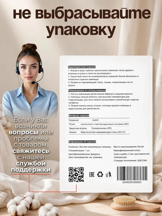 QZS Ножницы для новорожденных маникюрные 0+, вариант, фото 7