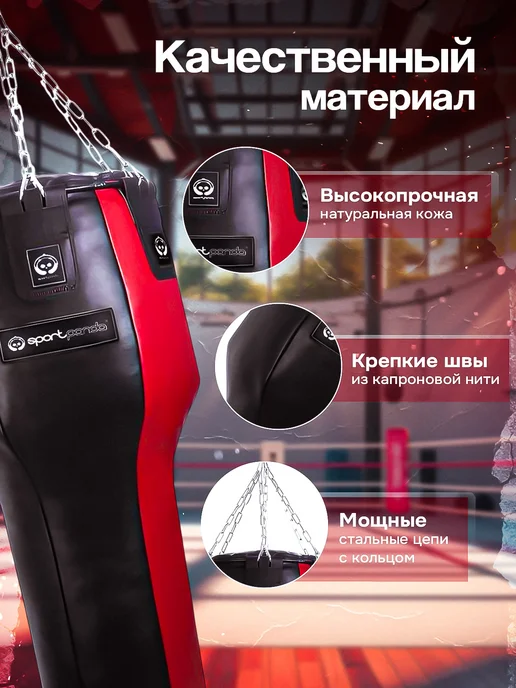 SportPanda Мешок боксерский подвесной для апперкотов 150х50см 70кг,кожа, 70 кг, фото 2