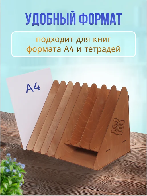 Щедрый дом Органайзер для книг учебников и канцелярии школьная, бежевый, фото 4