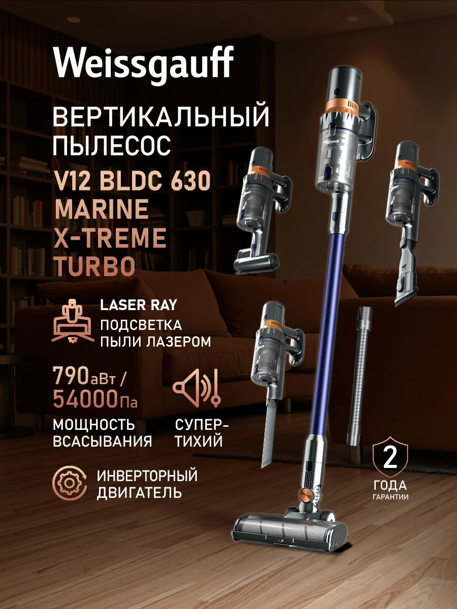 Пылесос вертикальный беспроводной мощный для дома