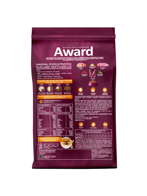 Сухой корм AWARD для собак, мелкие, индейка, ягненок, 0,8 кг, фото 7