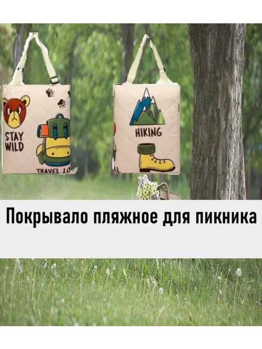 ArmStore-lux Покрывало пляжное для пикника, бежевый, фото 2