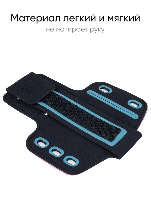 КейсБерри. Спортивный чехол на руку для смартфонов, розовый, фото 3
