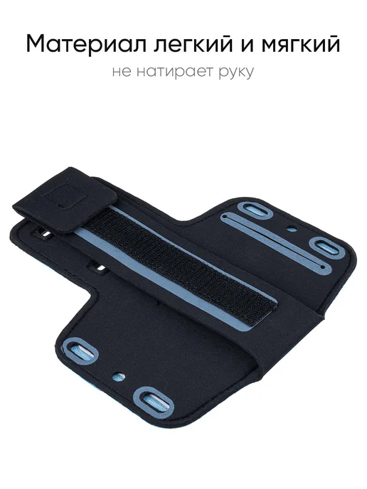 КейсБерри. Спортивный чехол на руку для смартфонов, голубой, фото 3