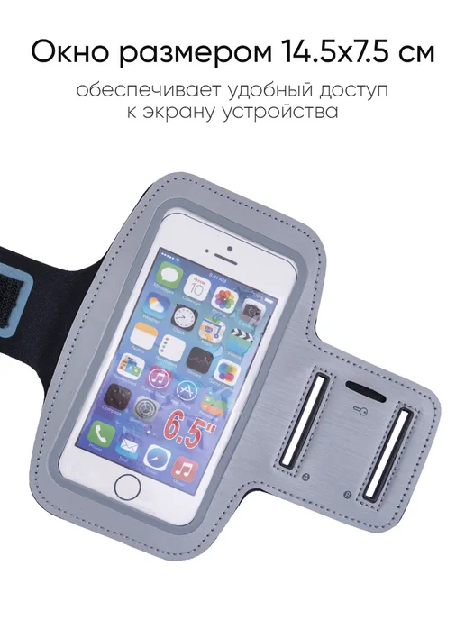 КейсБерри. Спортивный чехол на руку для смартфонов, серый, фото 2