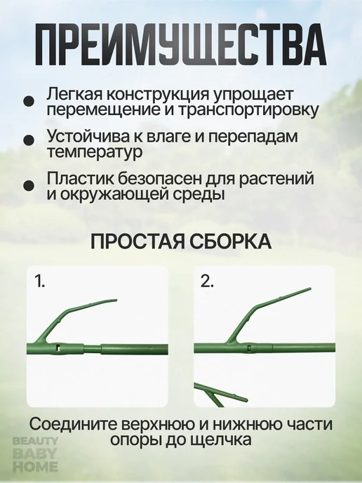 Mood Family Опора для растений и цветов, зеленый, фото 2