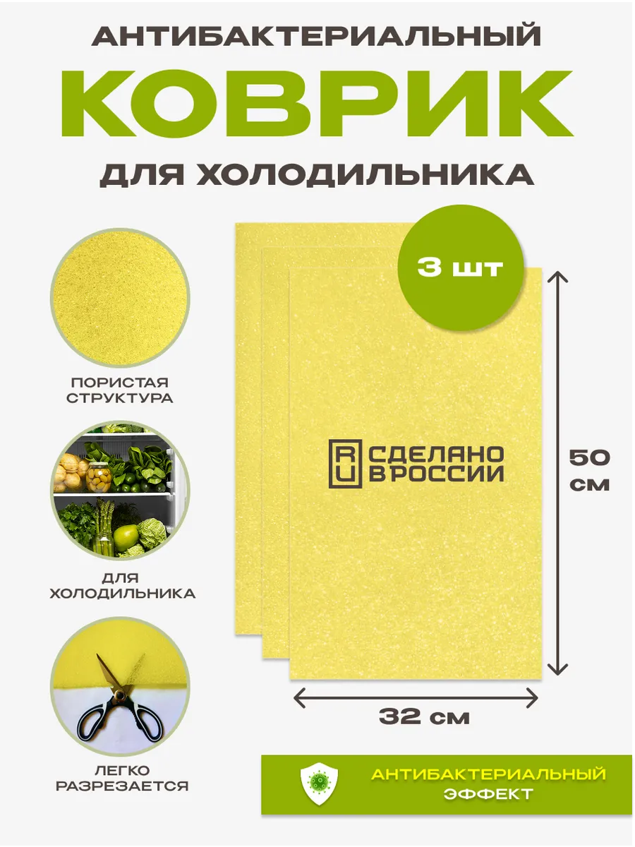 3 шт Коврик антибактериальный для овощей и фруктов
