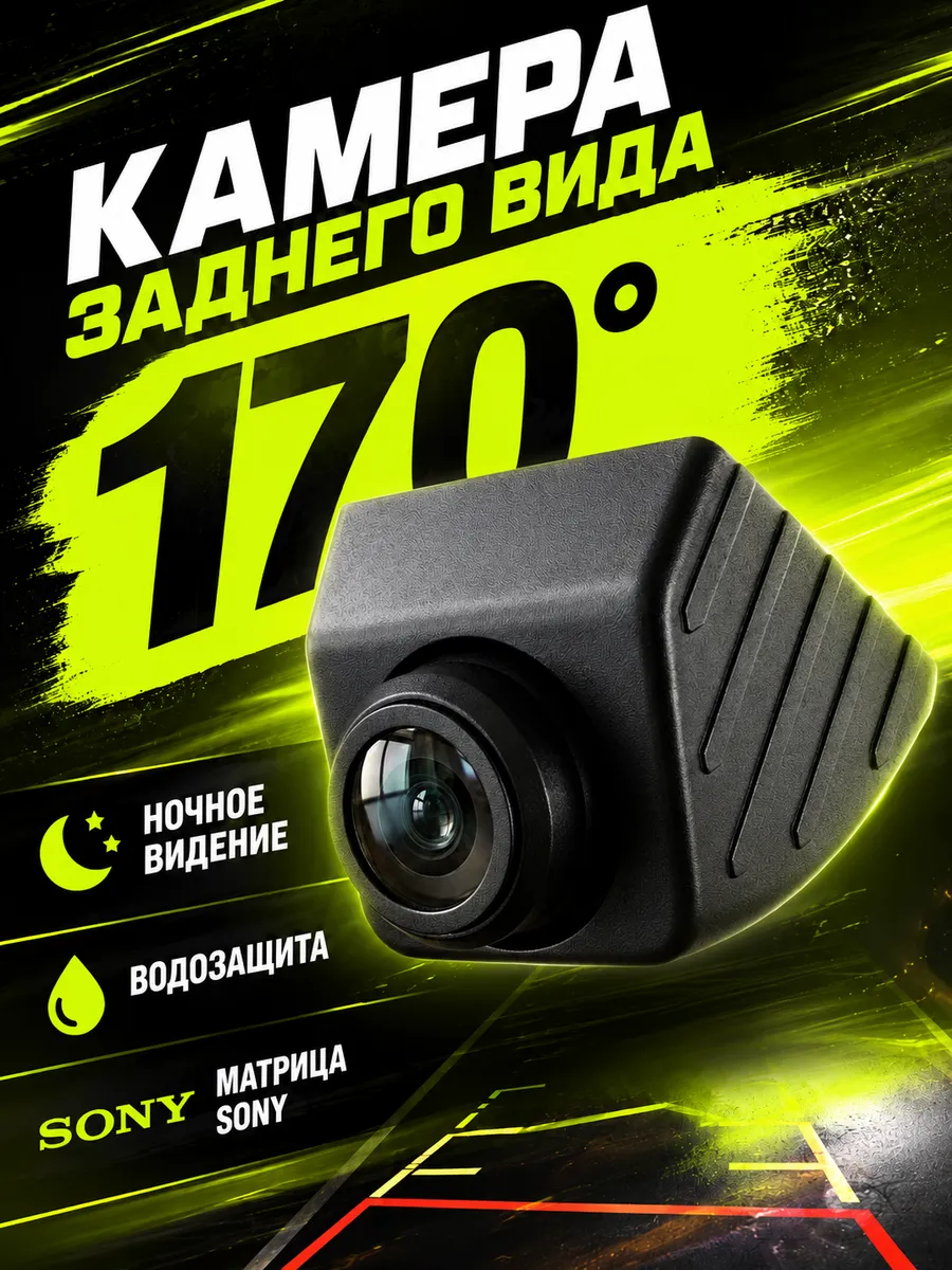 Камера заднего переднего вида
