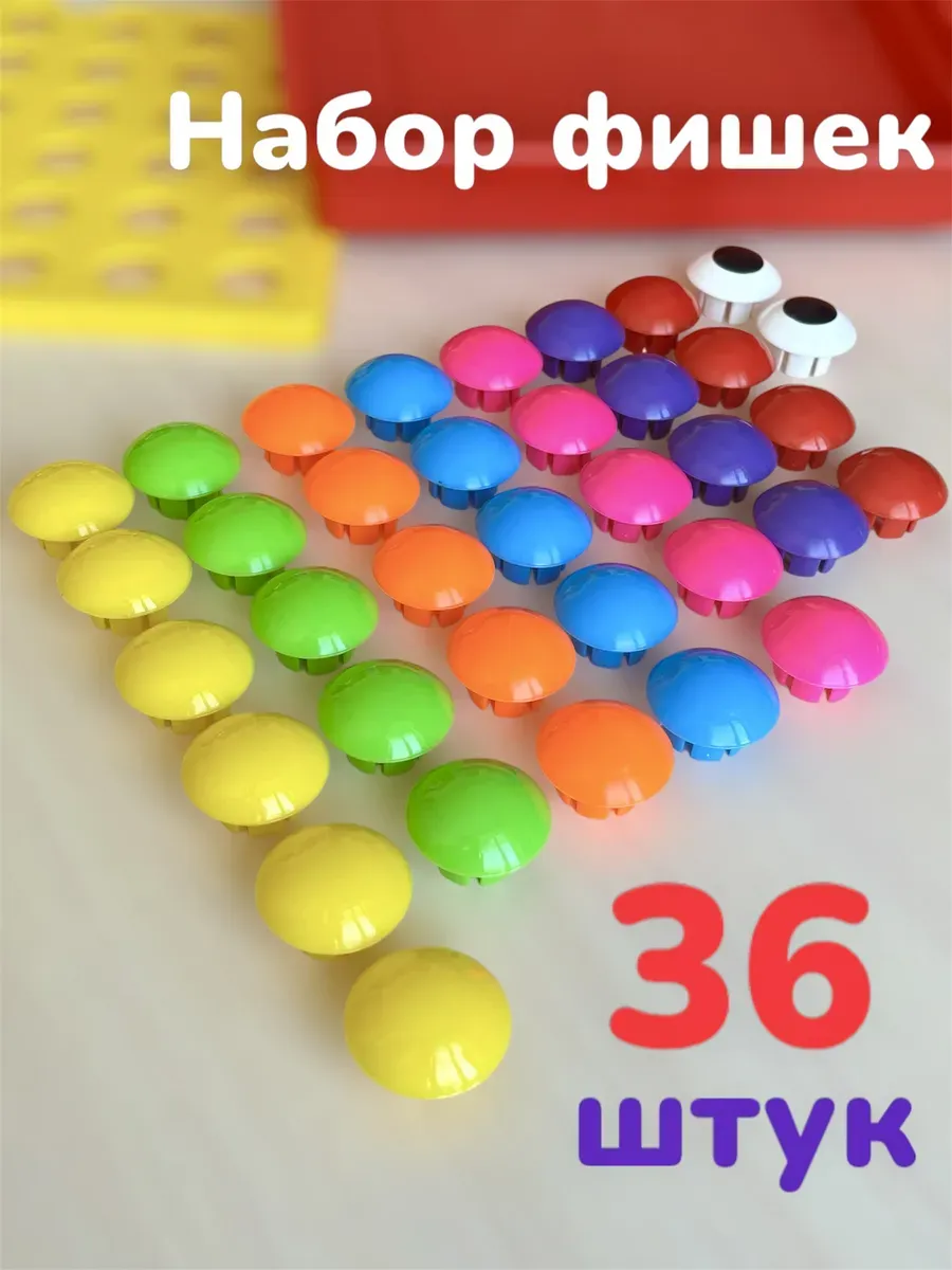 Комплект фишек для мозаики детской 36 шт
