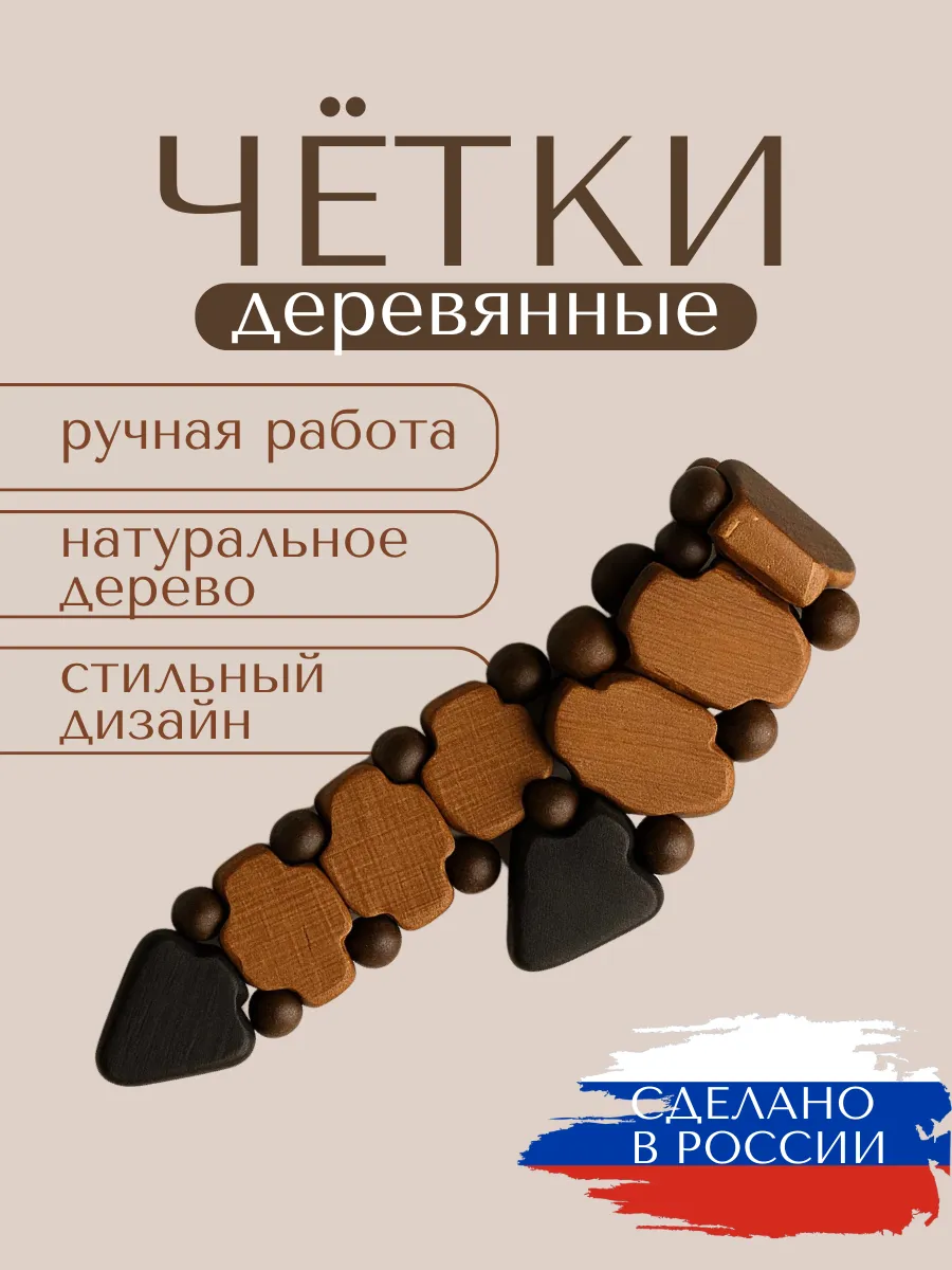 Четки перекидные антистресс