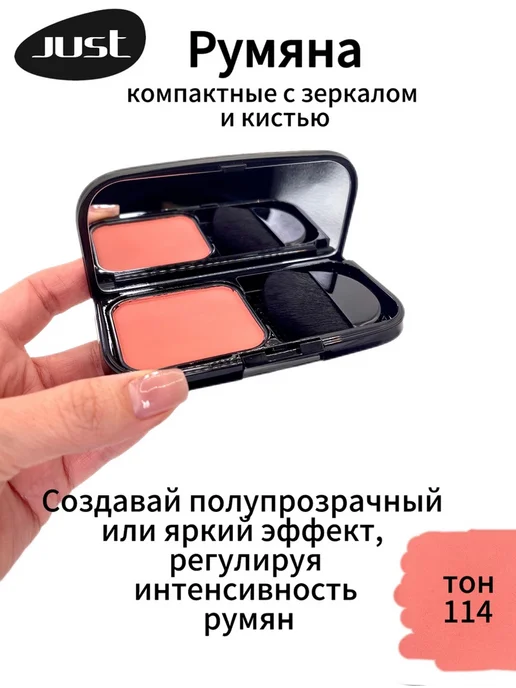 Just make up Румяна компактные для лица тон 114, оранжевый, фото 2