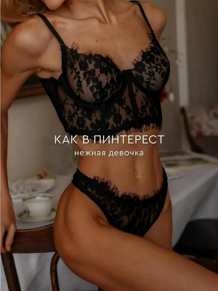 Нижнее белье комплект кружевное красивое