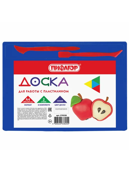 Пифагор (6 штук) - Доска для лепки А4, арт. 270558, 6 штук, фото 2