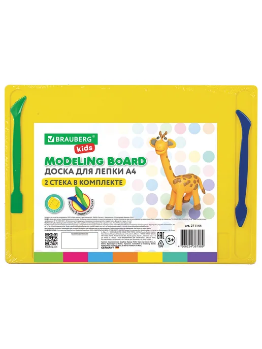 Brauberg (6 штук) - Доска для лепки А4, арт. 271144, 2 штуки, фото 2