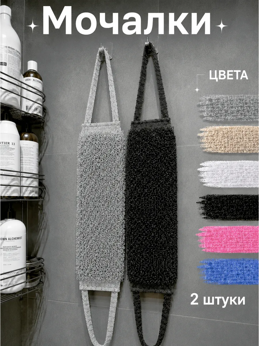 Мочалка для душа и тела вехотка