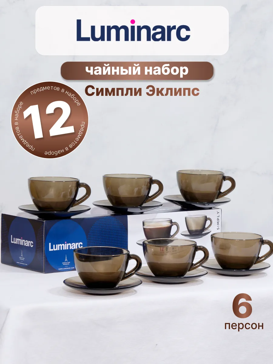 Набор для чая