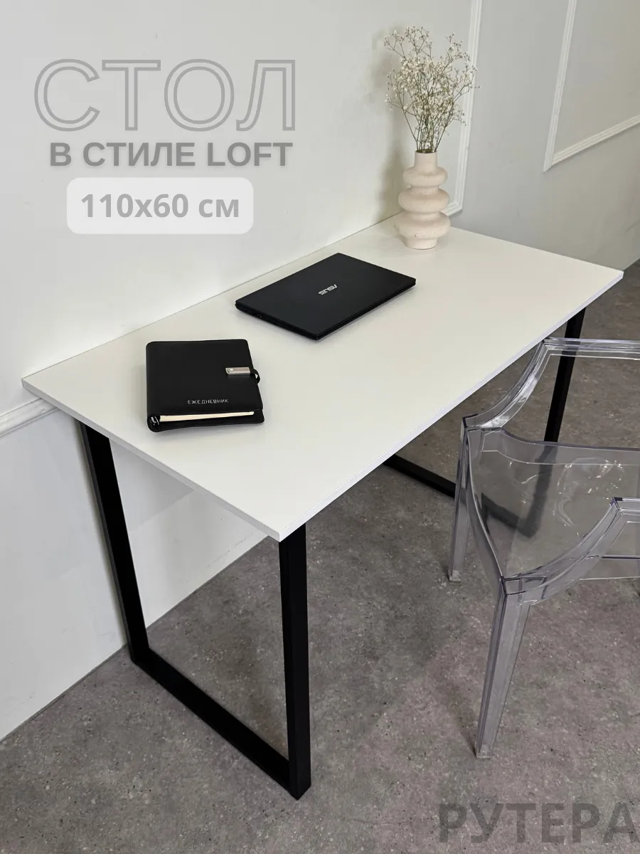Стол письменный компьютерный 110x60 см