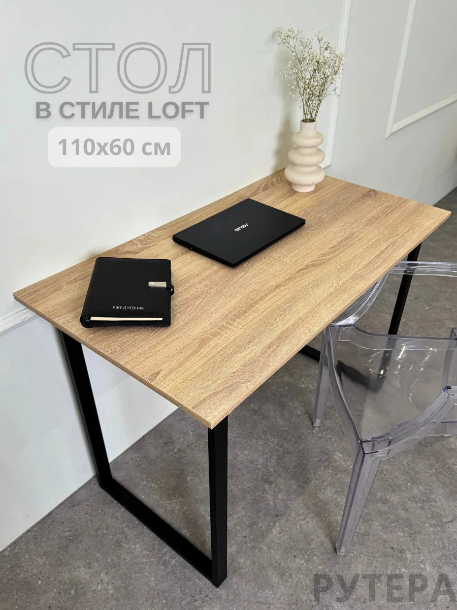 Стол письменный компьютерный 110x60 см